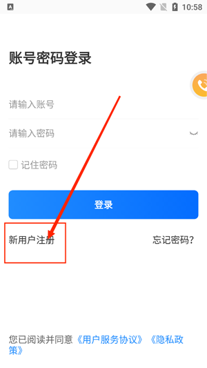 暢帆商旅app官方版