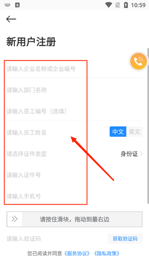 暢帆商旅app官方版