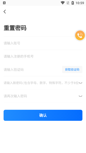 暢帆商旅app官方版