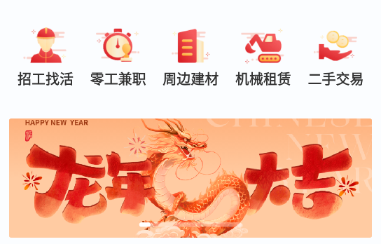好工寶手機版
