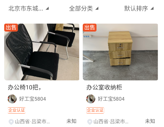 好工寶手機版