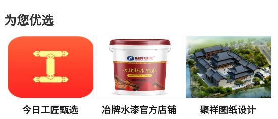 今日工匠大市場app