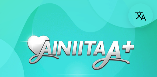 AIniitaA 愛(ài)妳他軟件安卓版