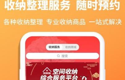 青青收納師app最新版
