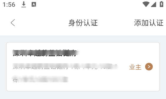 新居智慧社區(qū)軟件