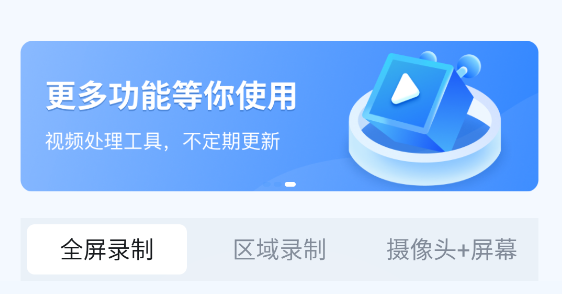 小虎錄屏軟件