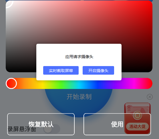 小虎錄屏軟件