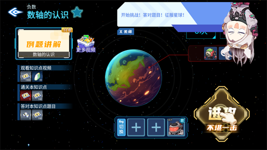 星空思維App官方版 星空思維App官方版