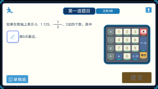 星空思維App官方版 星空思維App官方版
