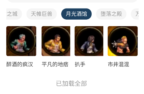 蟲蟲助手地下城與勇士起源怪物圖鑒大全app官方版