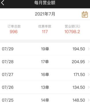 驛管家app安卓版