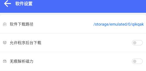 二驢下載app最新版