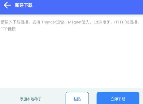 二驢下載app最新版