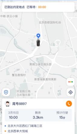 盛智易聯(lián)車主版安卓版