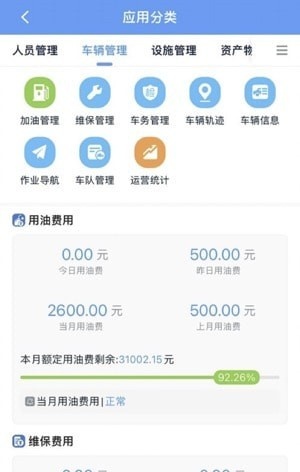 智環(huán)行者app安卓版 智環(huán)行者app安卓版