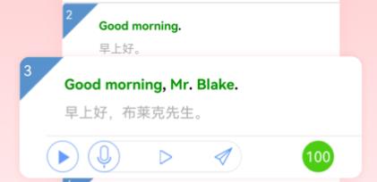 新概念英語微課app安卓版