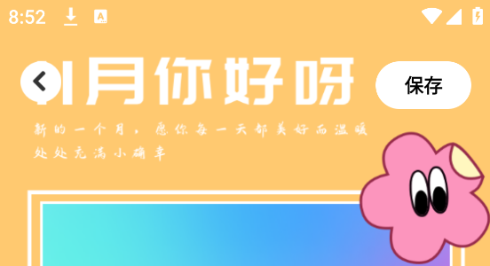 萌萌愛拼圖軟件安卓版
