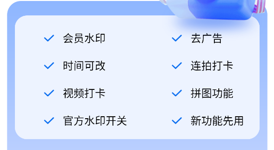 水印相機(jī)考勤打卡軟件 水印相機(jī)考勤打卡軟件