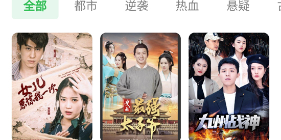 蕉果免費(fèi)短劇app最新版