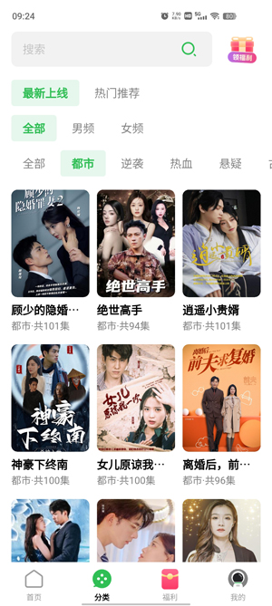 蕉果免費(fèi)短劇app最新版