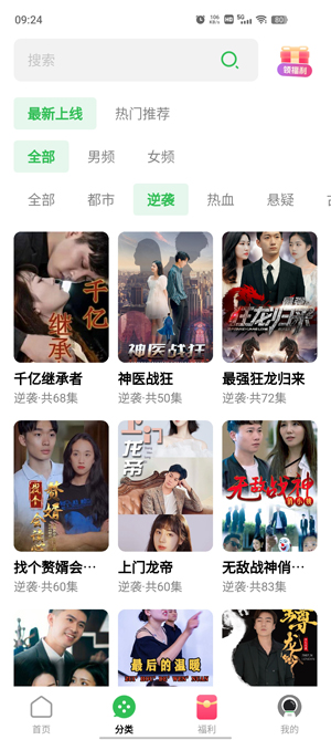 蕉果免費(fèi)短劇app最新版