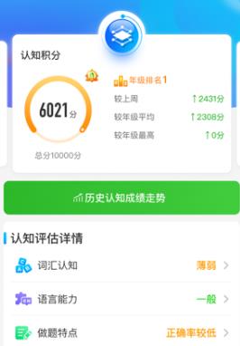 AI英語教學(xué)app官方版