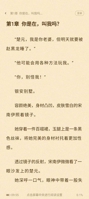 大神小說App官方版