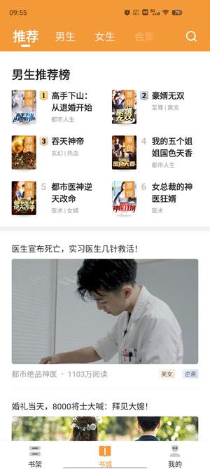 大神小說App官方版