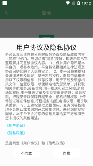 玖玖約車app最新版