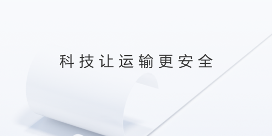 遼安行app官方版