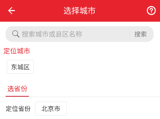 貨騎士貨主端