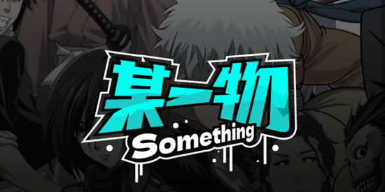 某一物一番賞app最新版