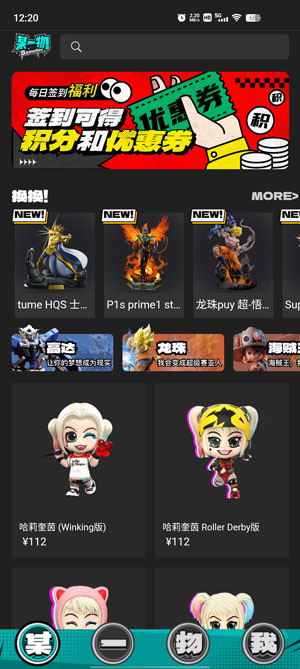 某一物一番賞app最新版