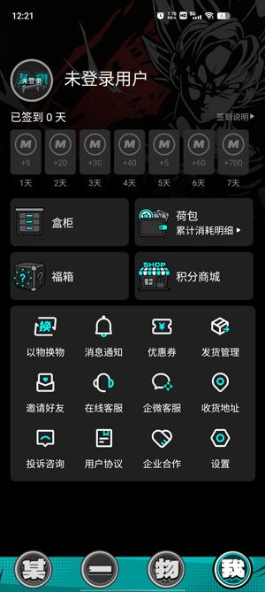 某一物一番賞app最新版