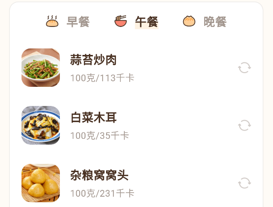 時(shí)光輕斷食app