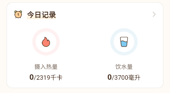時(shí)光輕斷食app