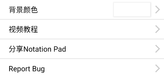 NotationPad最新版本 NotationPad最新版本