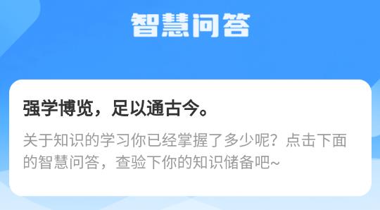 智慧博士app最新版