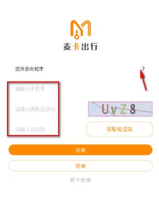 麥卡司機服務(wù)app最新版