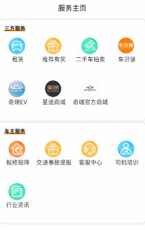 麥卡司機服務(wù)app最新版