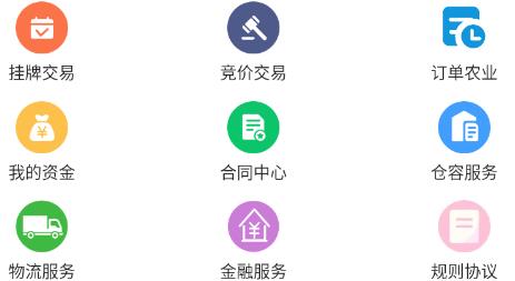百姓糧網(wǎng)app官方版