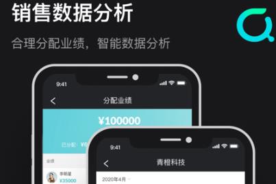 青橙健身管理app手機版