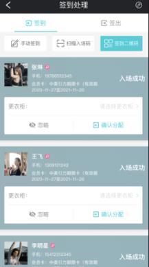 青橙健身管理app手機版