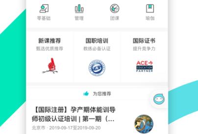 青橙健身教練app官方版