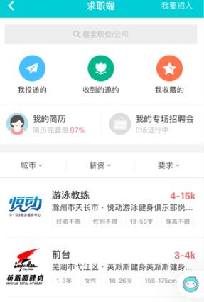 青橙健身教練app官方版