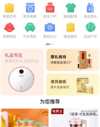 企叮咚商城app官方版