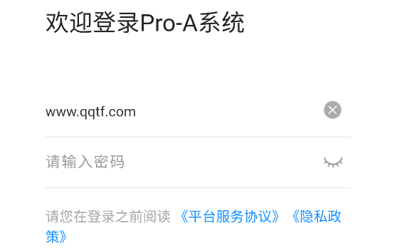 proatech安卓版