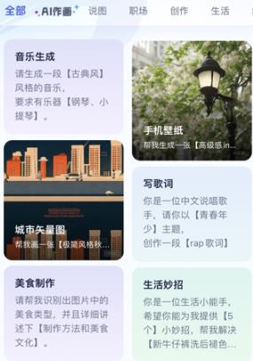 紫東太初app官方版