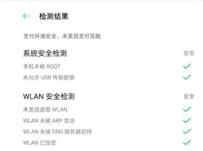 OPPO安全中心APP官方版