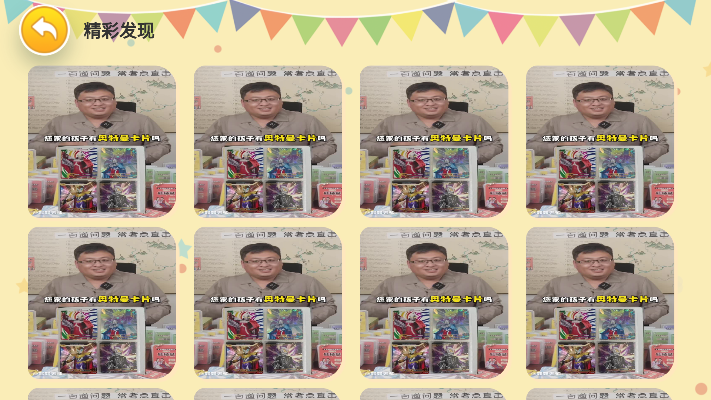 博新伴讀app